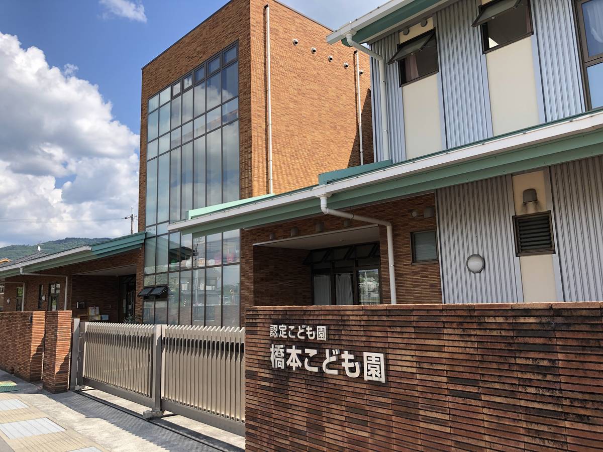 Trường mẫu giáo/Nhà trẻ gần Village House Kamuro ở Hashimoto-shi