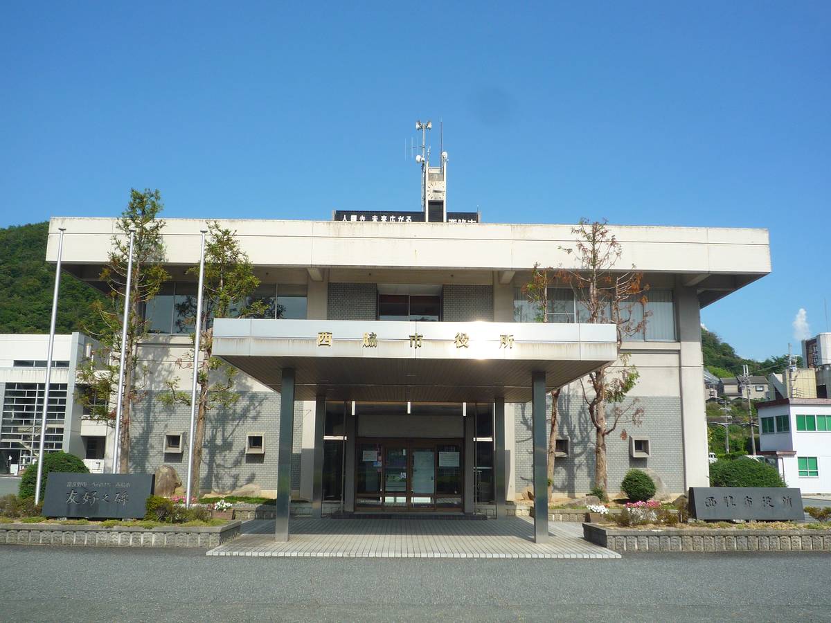 Prefeitura perto do Village House Hori em Nishiwaki-shi