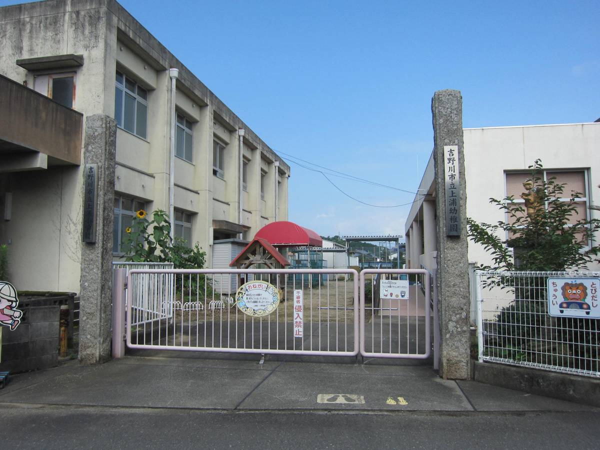 吉野川市ビレッジハウス鴨島の近くの幼稚園・保育園