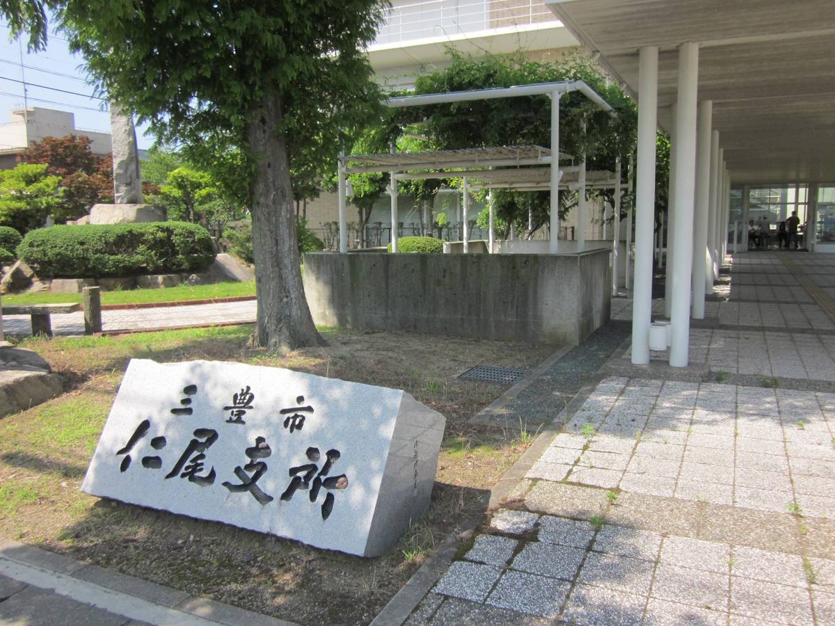 Tòa thị chính gần Village House Nio ở Mitoyo-shi