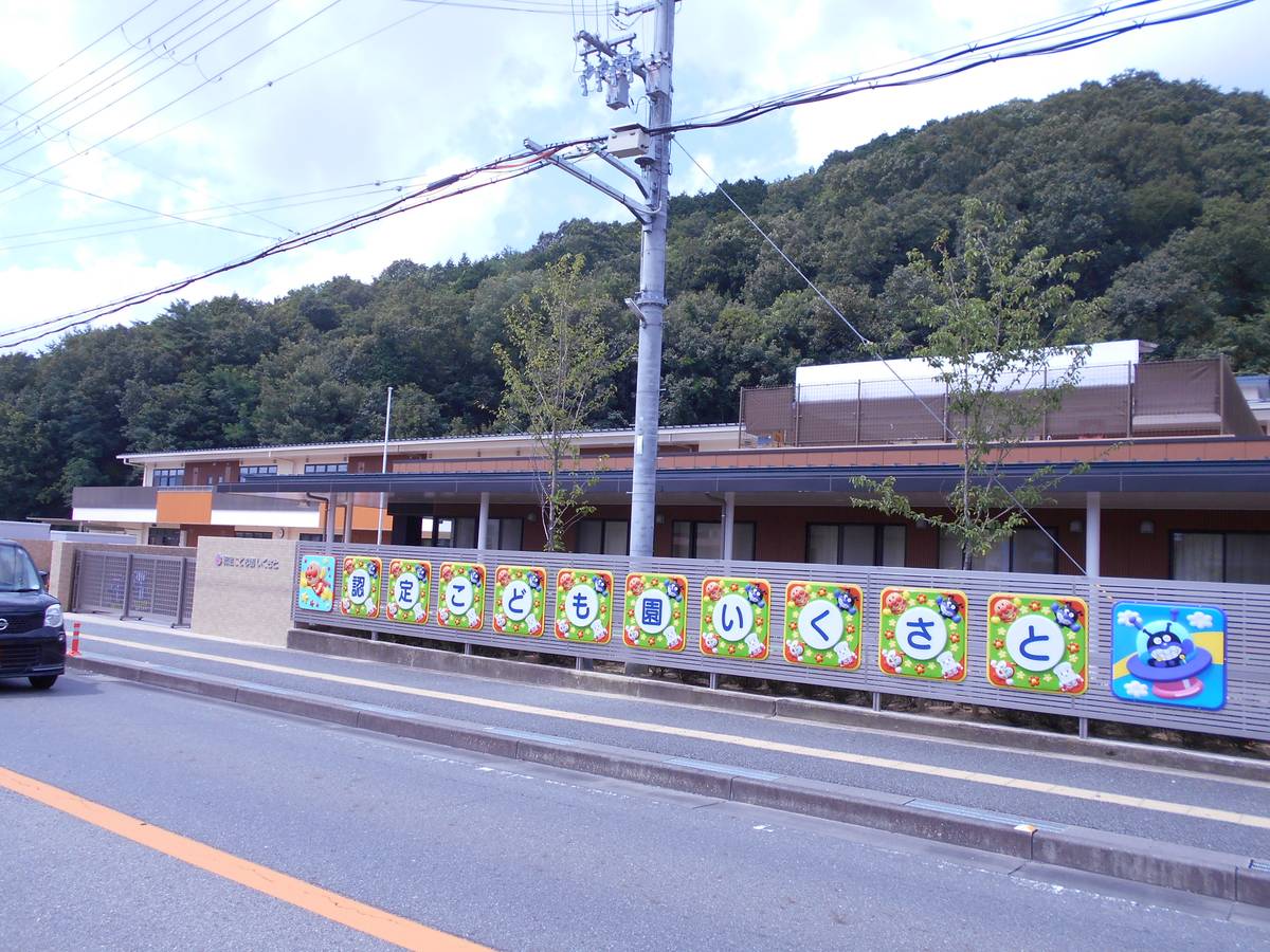 Trường mẫu giáo/Nhà trẻ gần Village House Isou ở Tamba-shi