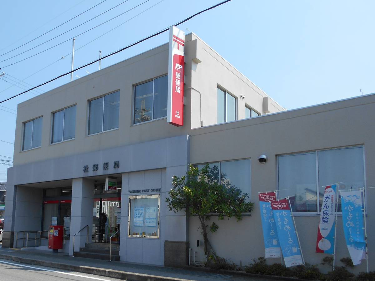 Bưu điện gần Village House Mikusa ở Kato-shi