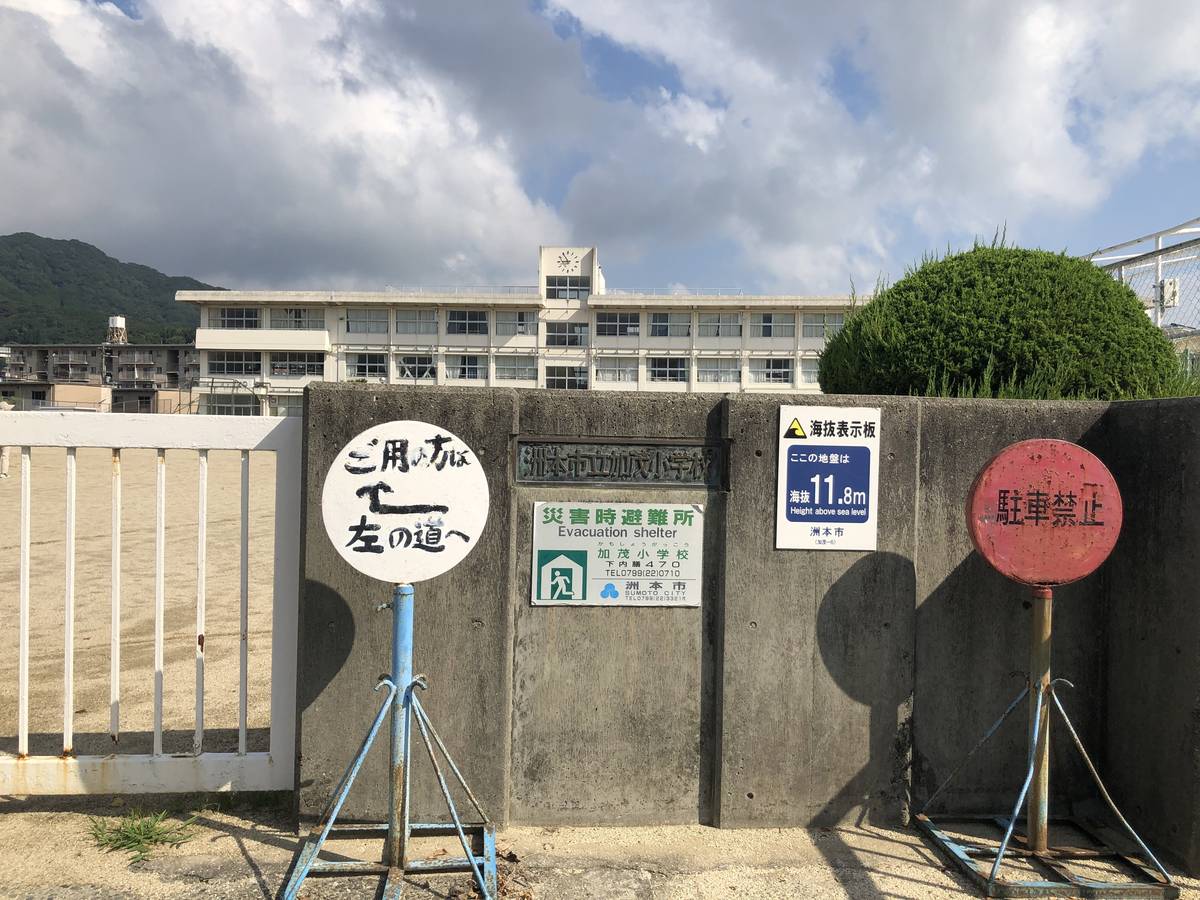Elementary School near Village House Sumoto in Sumoto-shi