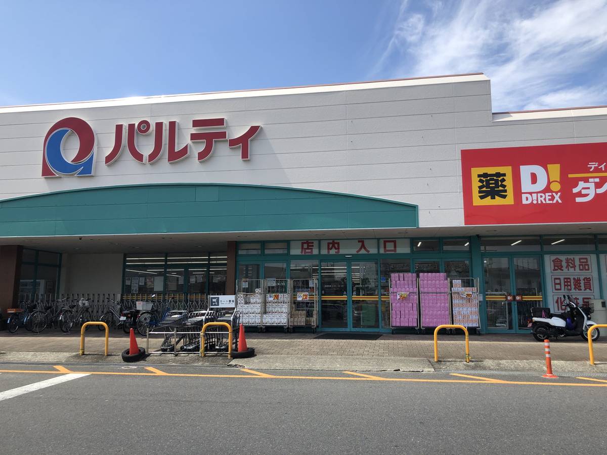 Trung tâm mua sắm gần Village House Mihara ở Minamiawaji-shi