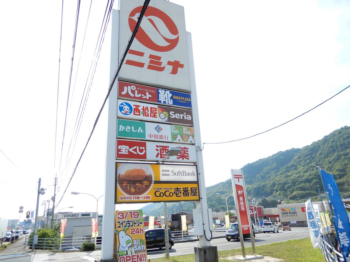 Trung tâm mua sắm gần Village House Tomioka ở Kasaoka-shi