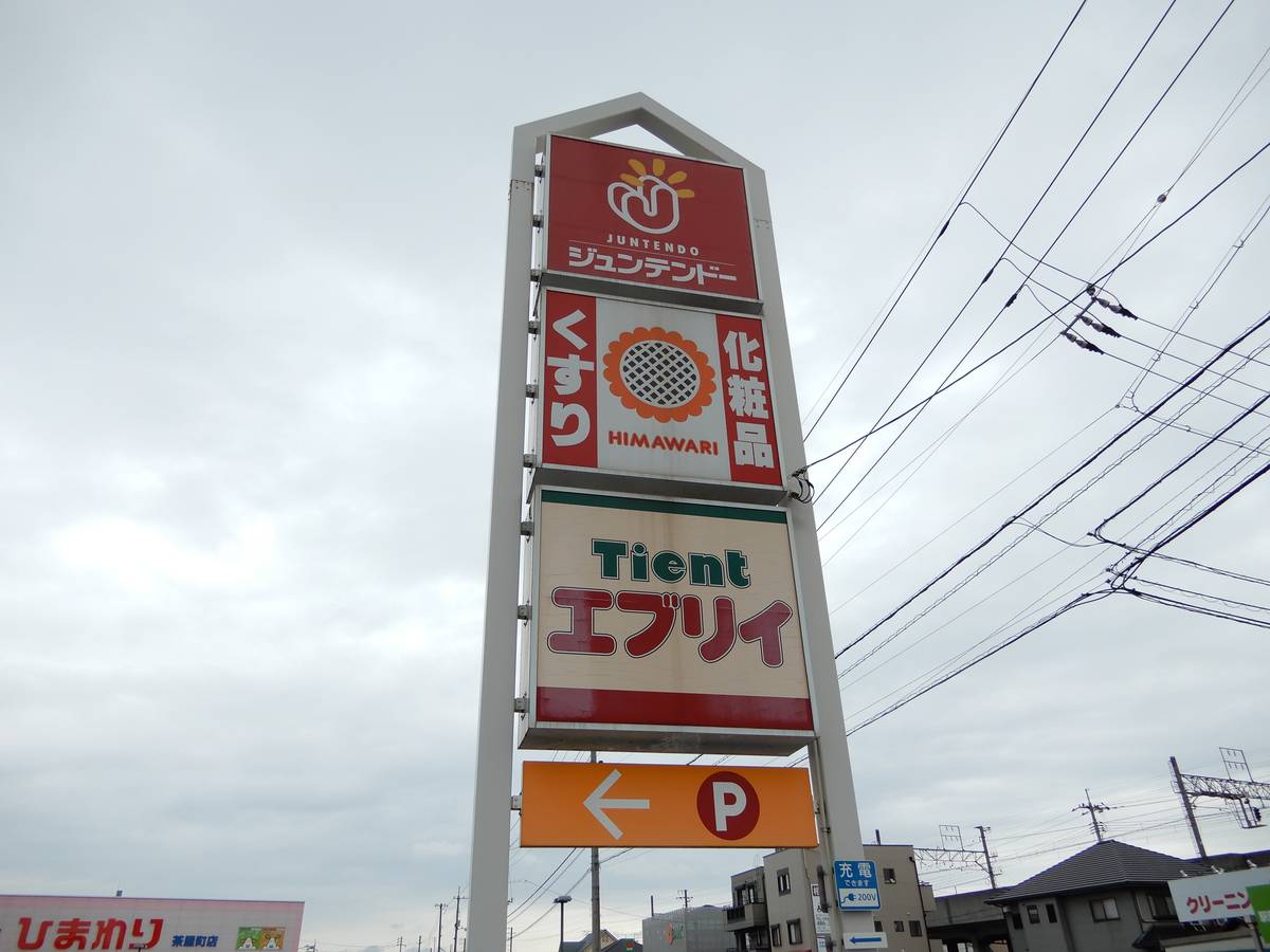 Drugstore near Village House Chaya in Kurashiki-shi