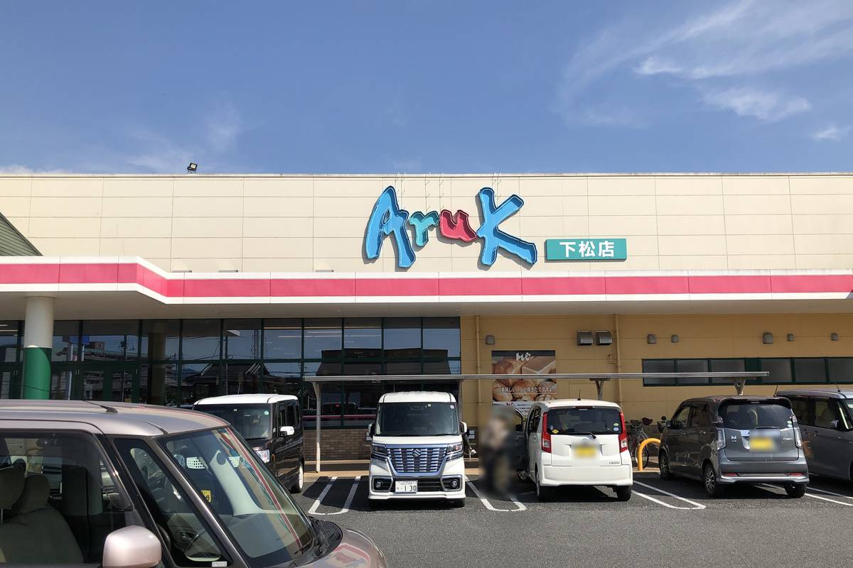Supermercado perto do Village House Kouchi em Kudamatsu-shi
