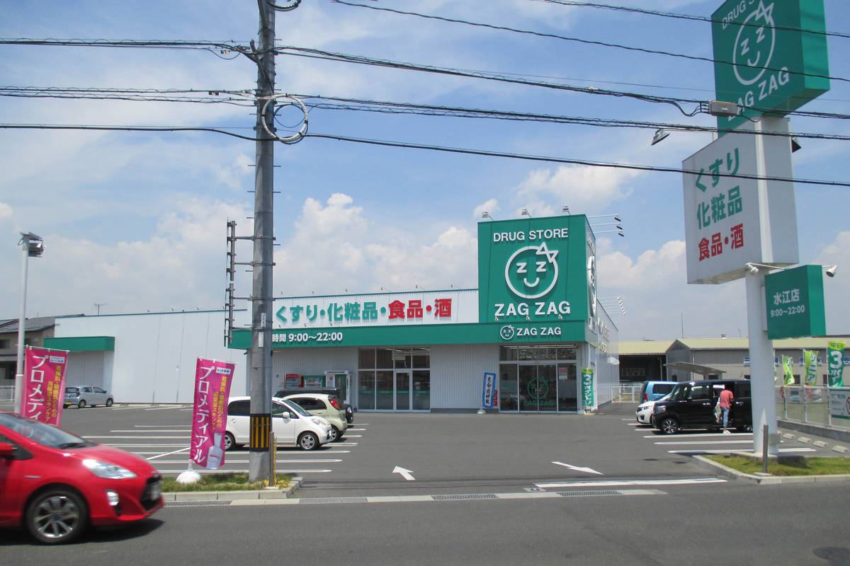Farmácia perto do Village House Nishiachi em Kurashiki-shi