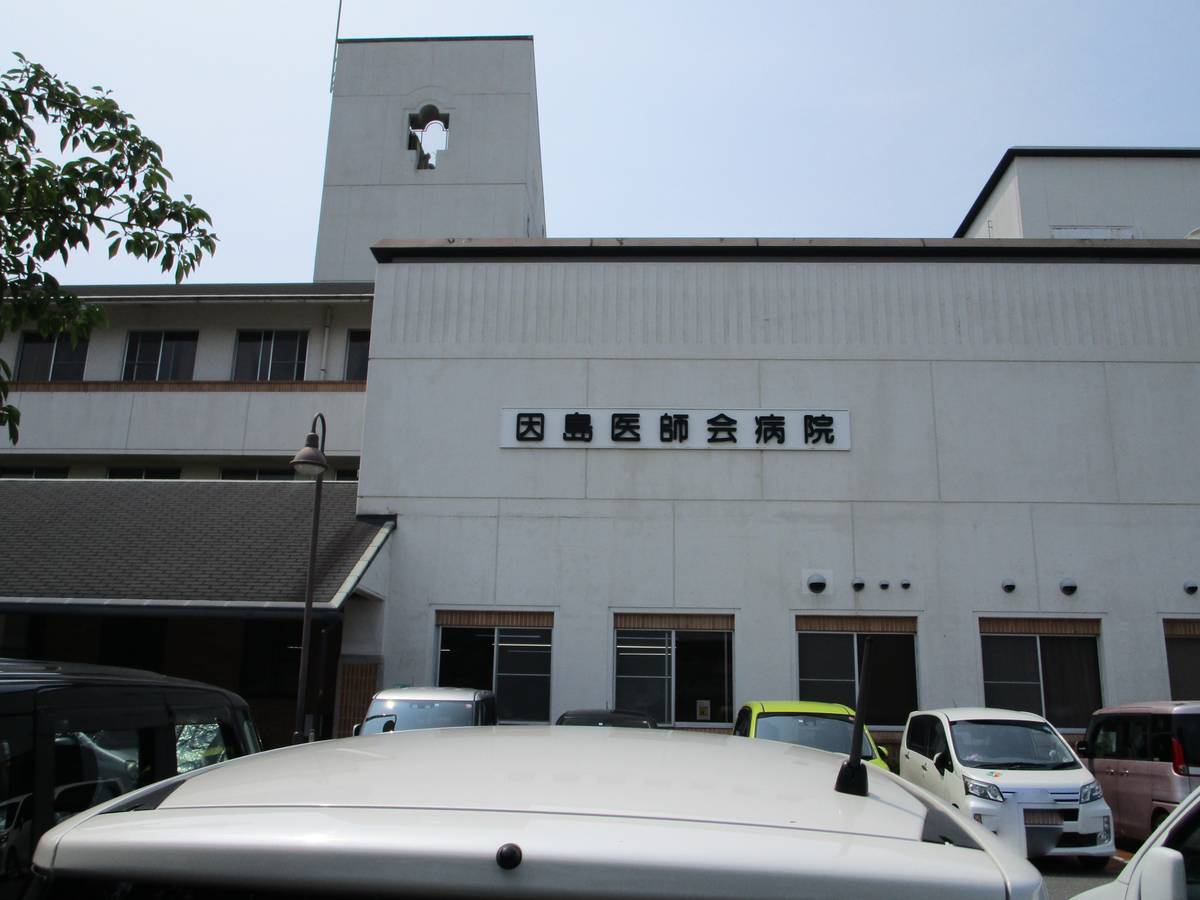 Bệnh viện gần Village House Nakanosho ở Onomichi-shi