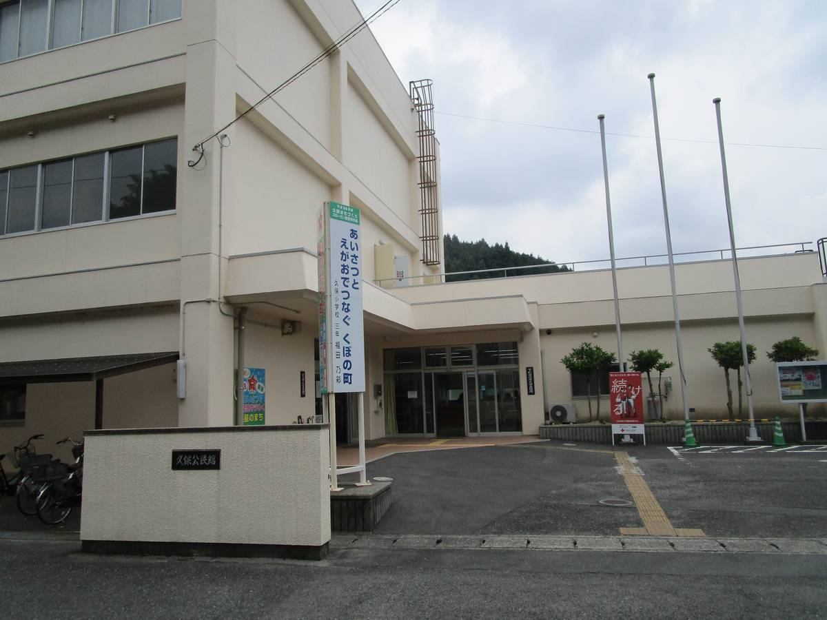 Tòa thị chính gần Village House Kouchi Dai 2 ở Kudamatsu-shi