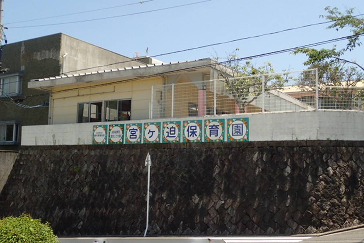 Trường mẫu giáo/Nhà trẻ gần Village House Miyagasako ở Kure-shi