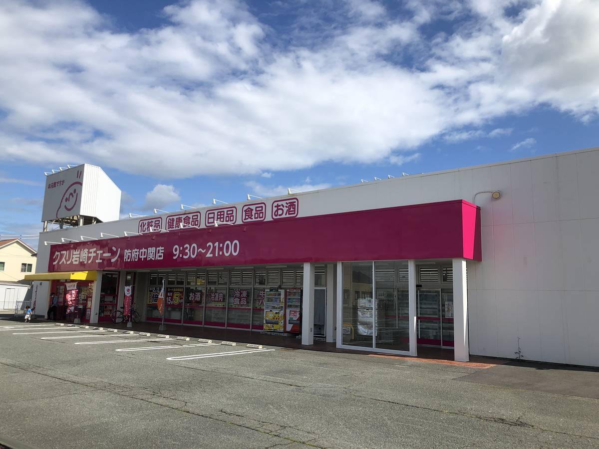 Drugstore near Village House Tajima in Hofu-shi