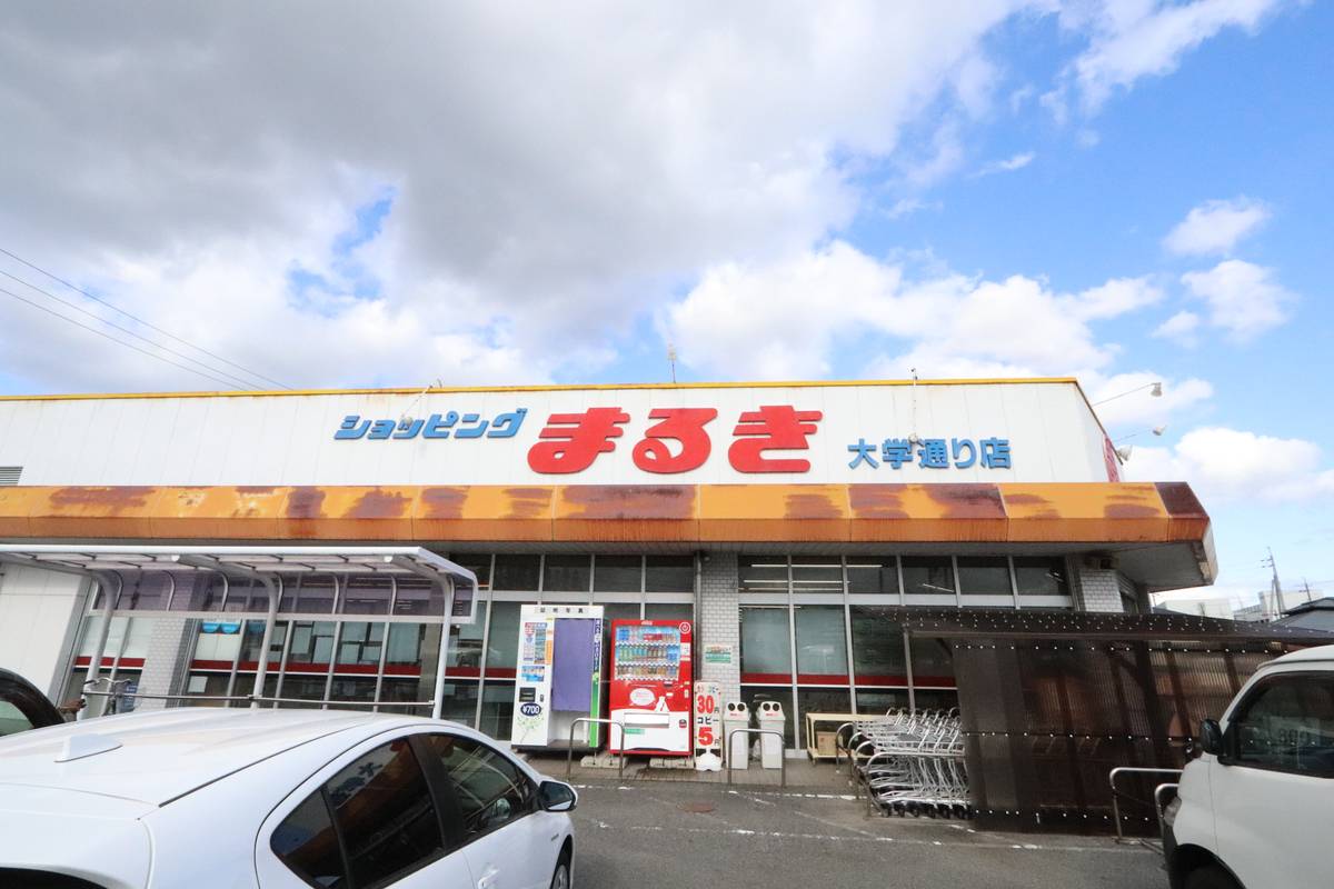 Supermercado perto do Village House Onoda Dai 2 em Sanyoonoda-shi