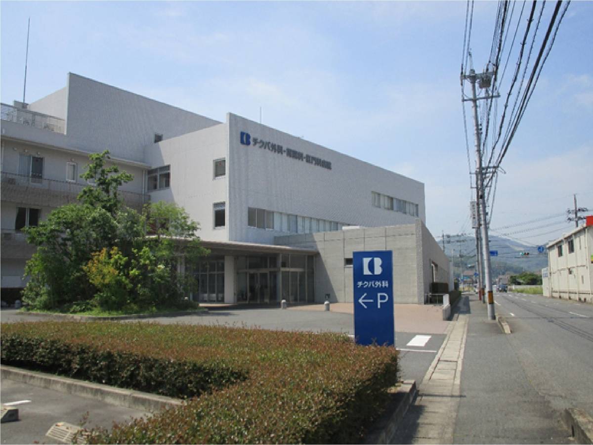 Hospital near Village House Hayashi in Kurashiki-shi