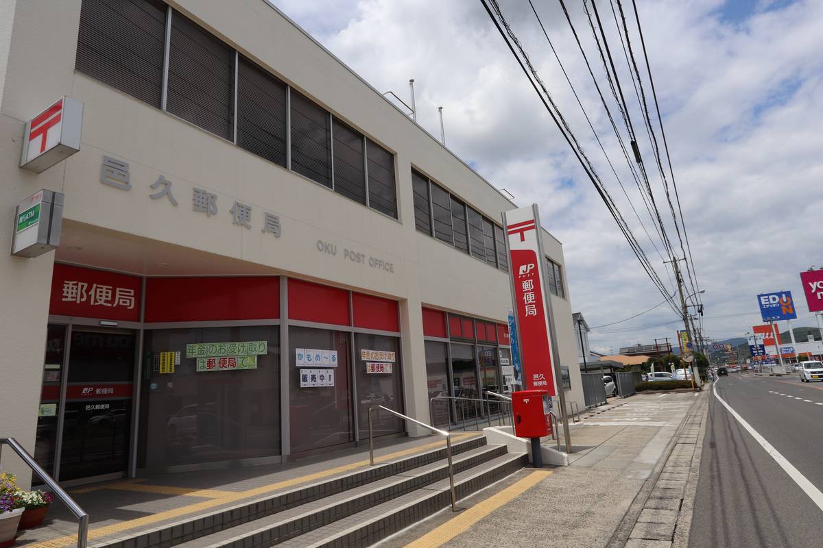 Post Office near Village House Oku in Setochi-shi