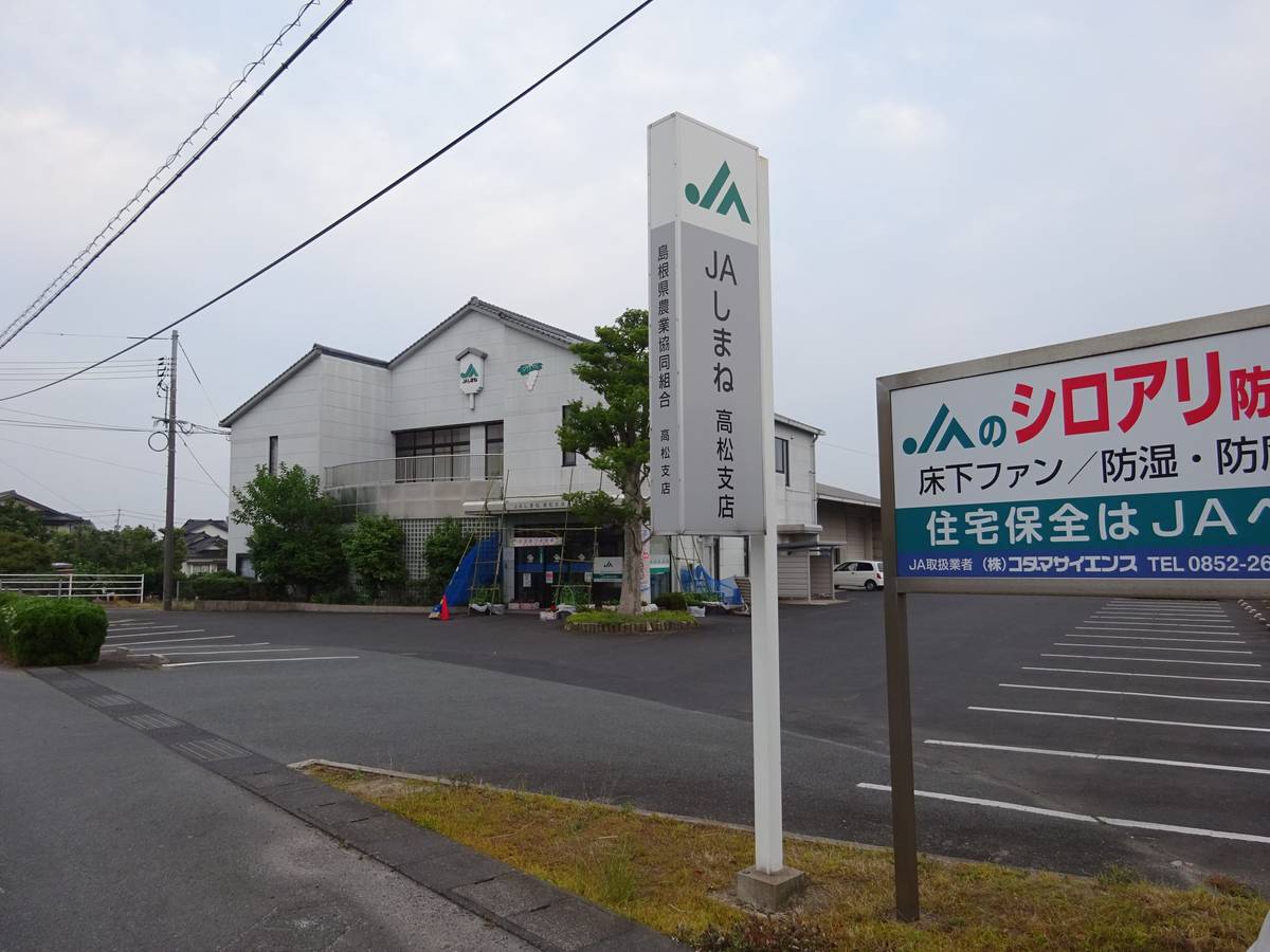Prefeitura perto do Village House Shiroeda em Izumo-shi