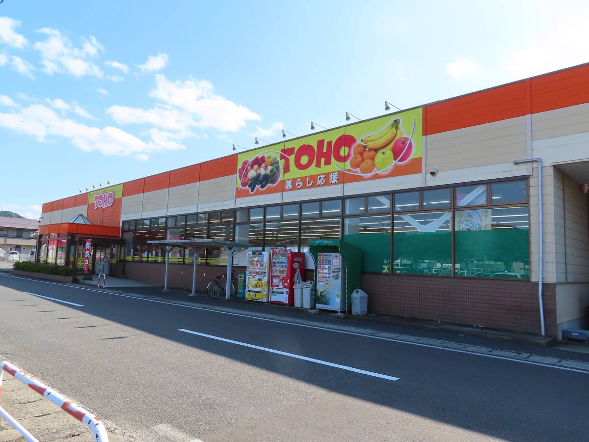 Supermercado perto do Village House Yoneda em Kurayoshi-shi