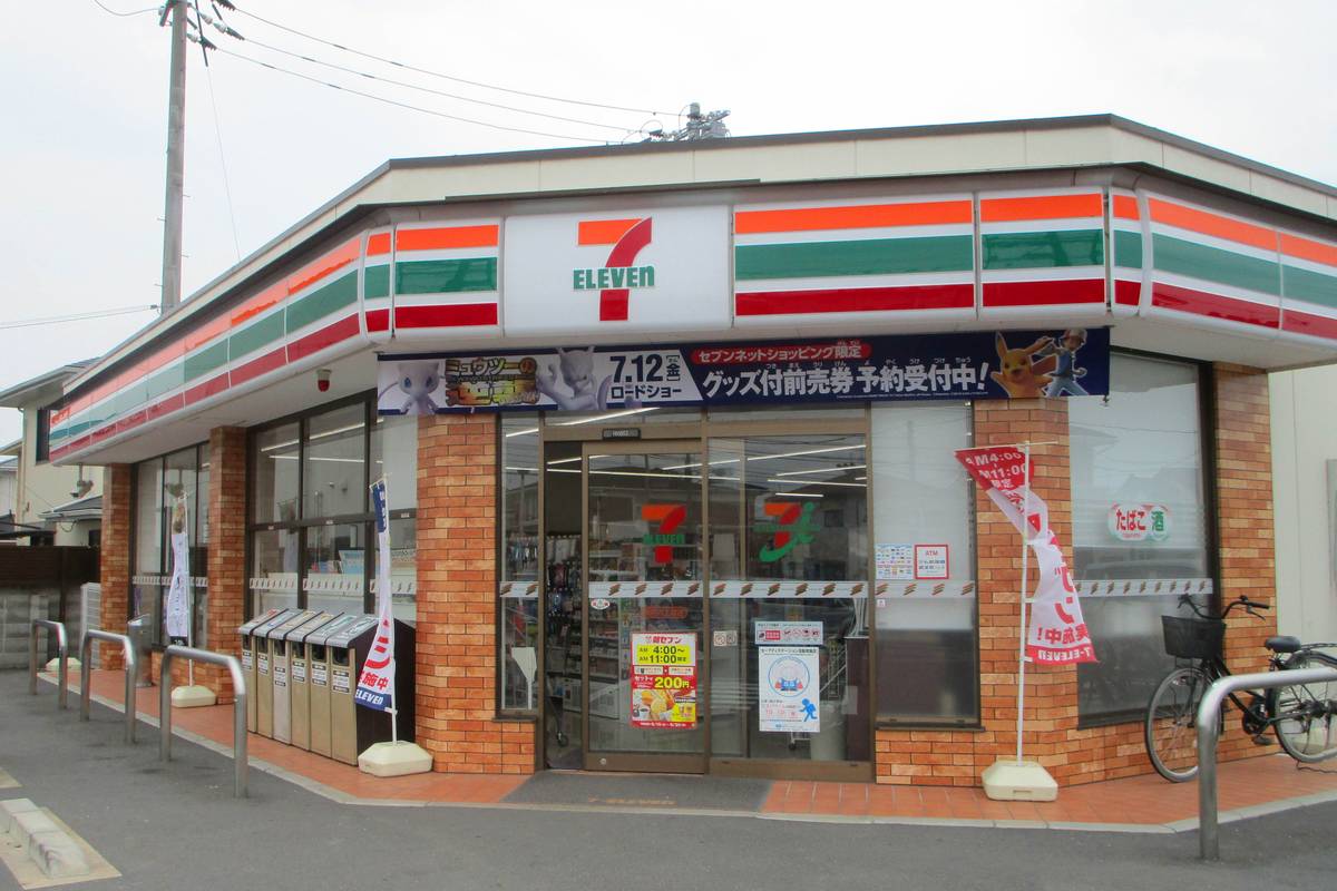 Cửa hàng tiện lợi gần Village House Haji ở Setochi-shi