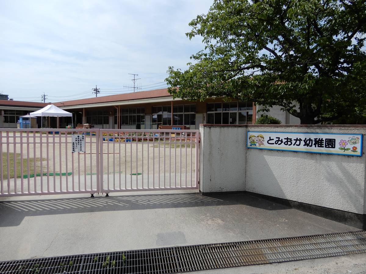 Kindergarten / Nursery School near Village House Tomioka Dai 2 in Kasaoka-shi
