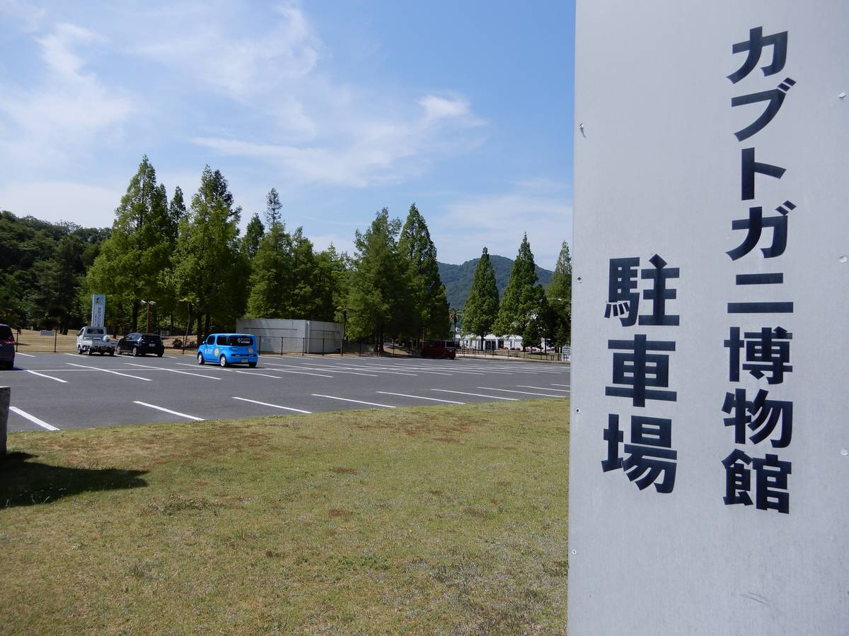 Park near Village House Tomioka Dai 2 in Kasaoka-shi