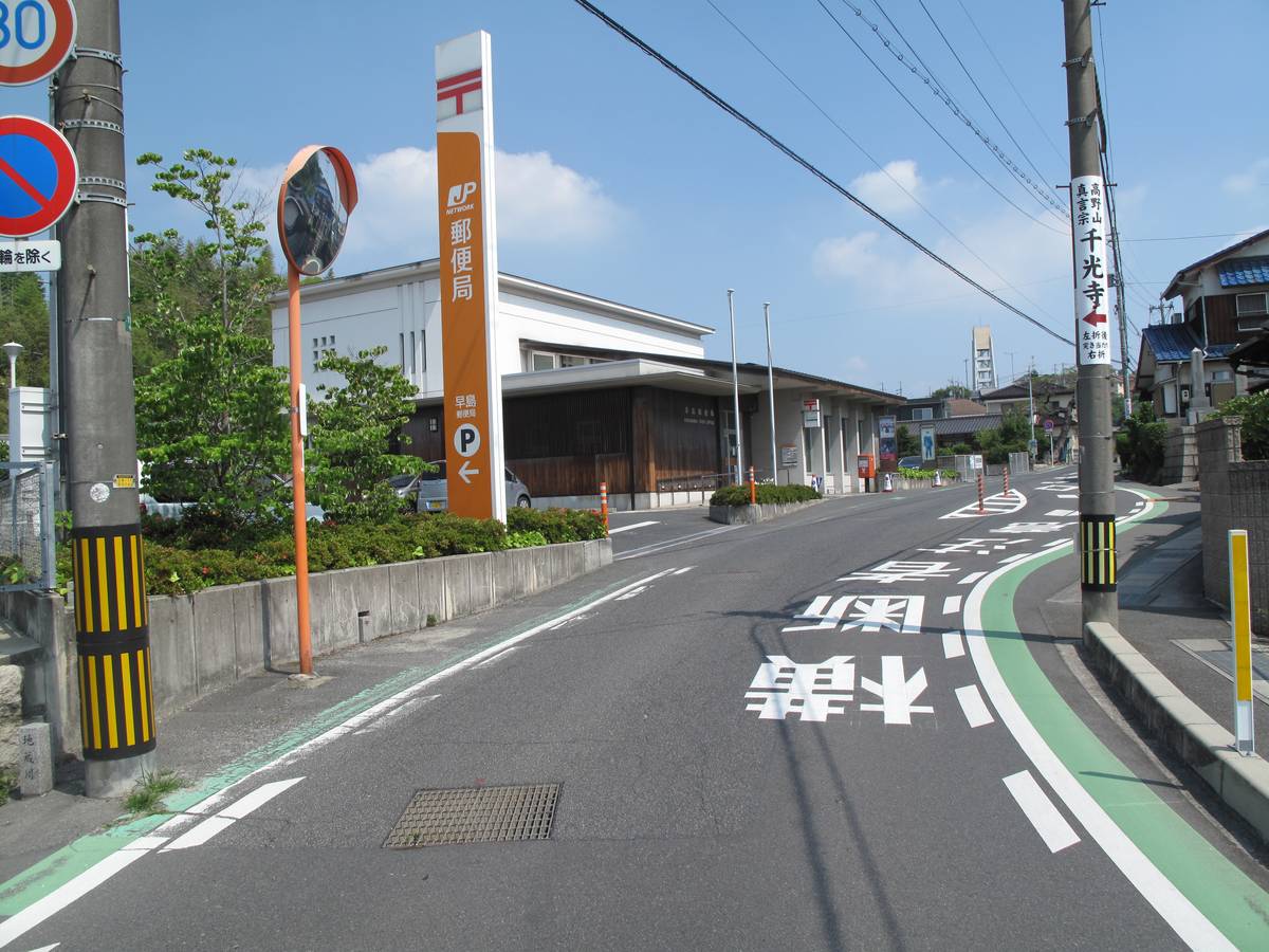 Bưu điện gần Village House Hayashima ở Tsukubo-gun