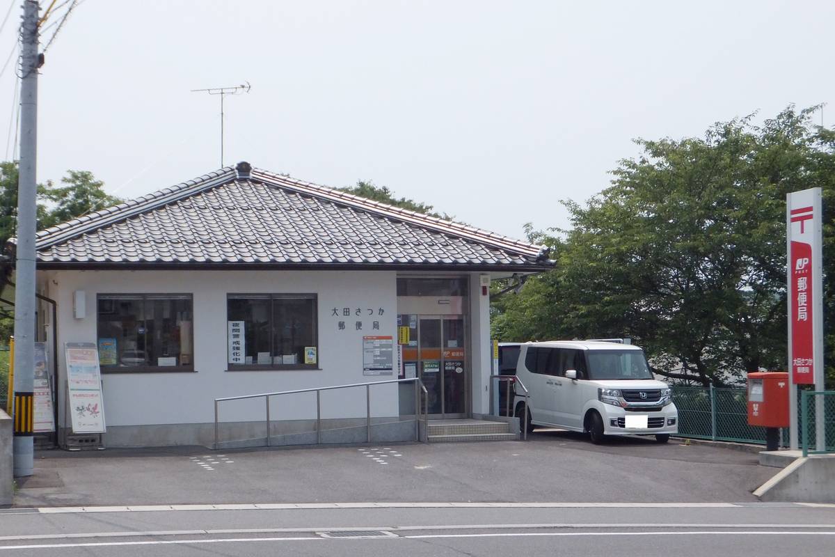 Post Office near Village House Kute in Oda-shi