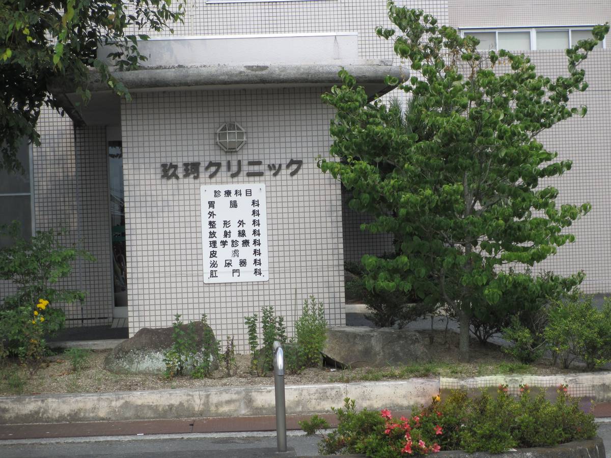 Hospital perto do Village House Kuga em Iwakuni-shi