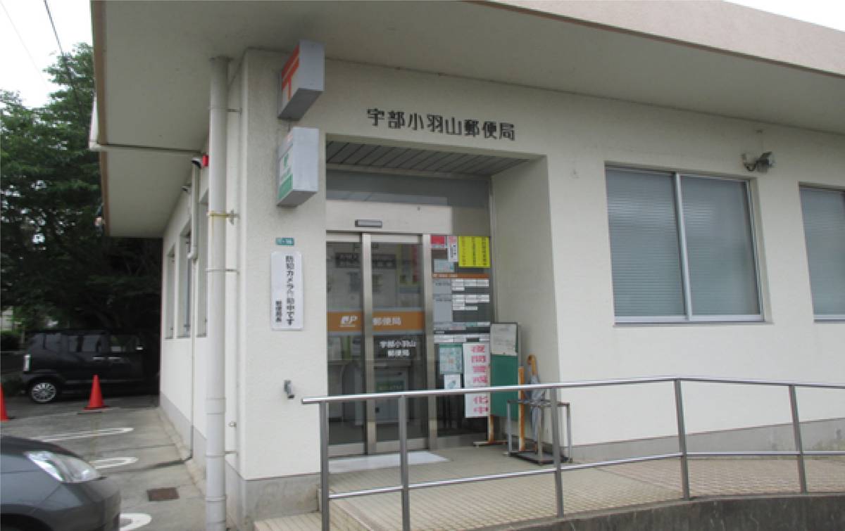 Post Office near Village House Obayama in Ube-shi
