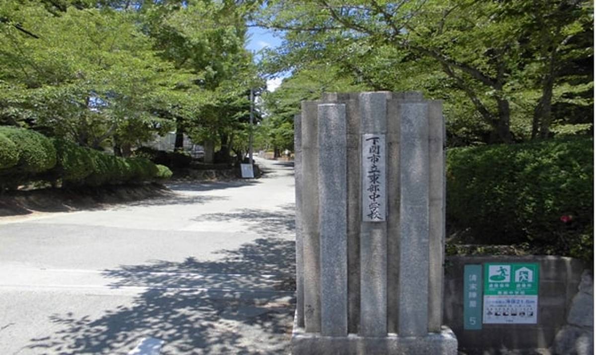 Trường cấp 2 gần Village House Kiyosue ở Shimonoseki-shi