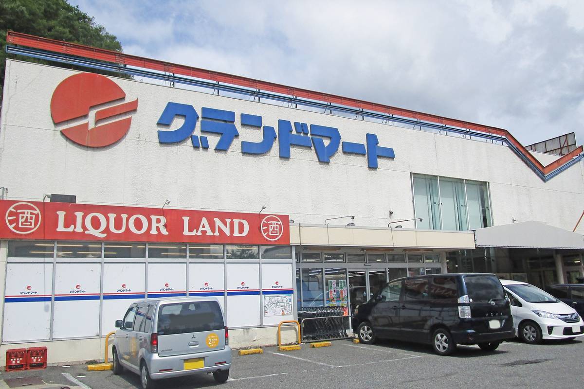 Supermercado perto do Village House Ukaigawa em Kita-ku
