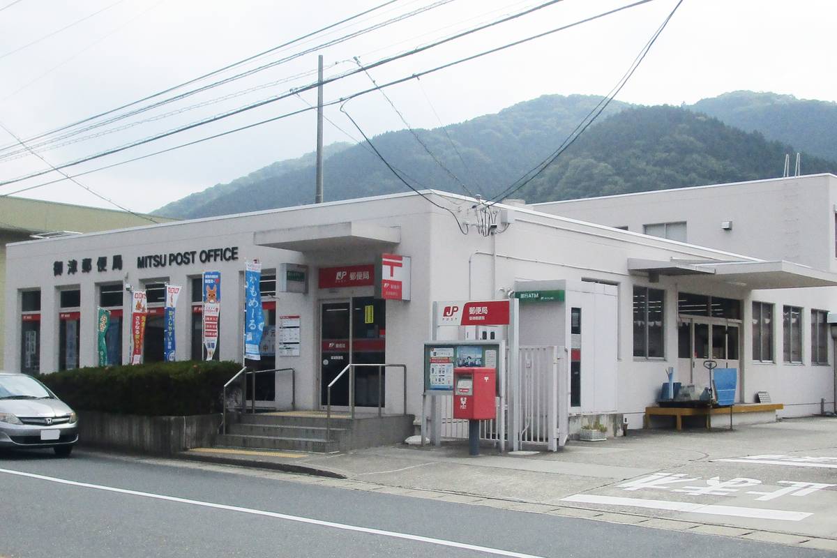 Post Office near Village House Ukaigawa in Kita-ku