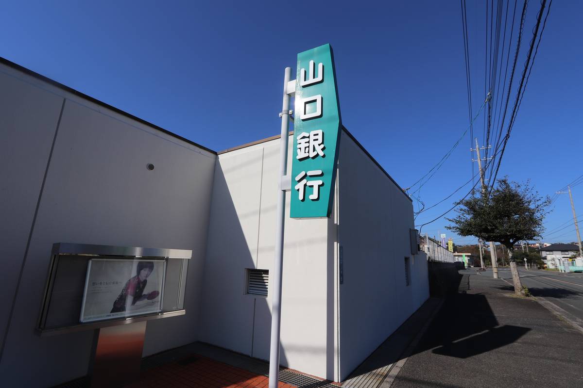 Bank near Village House Obayama Dai 2 in Ube-shi
