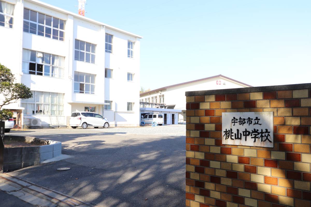 Escola primária perto do Village House Obayama Dai 2 em Ube-shi
