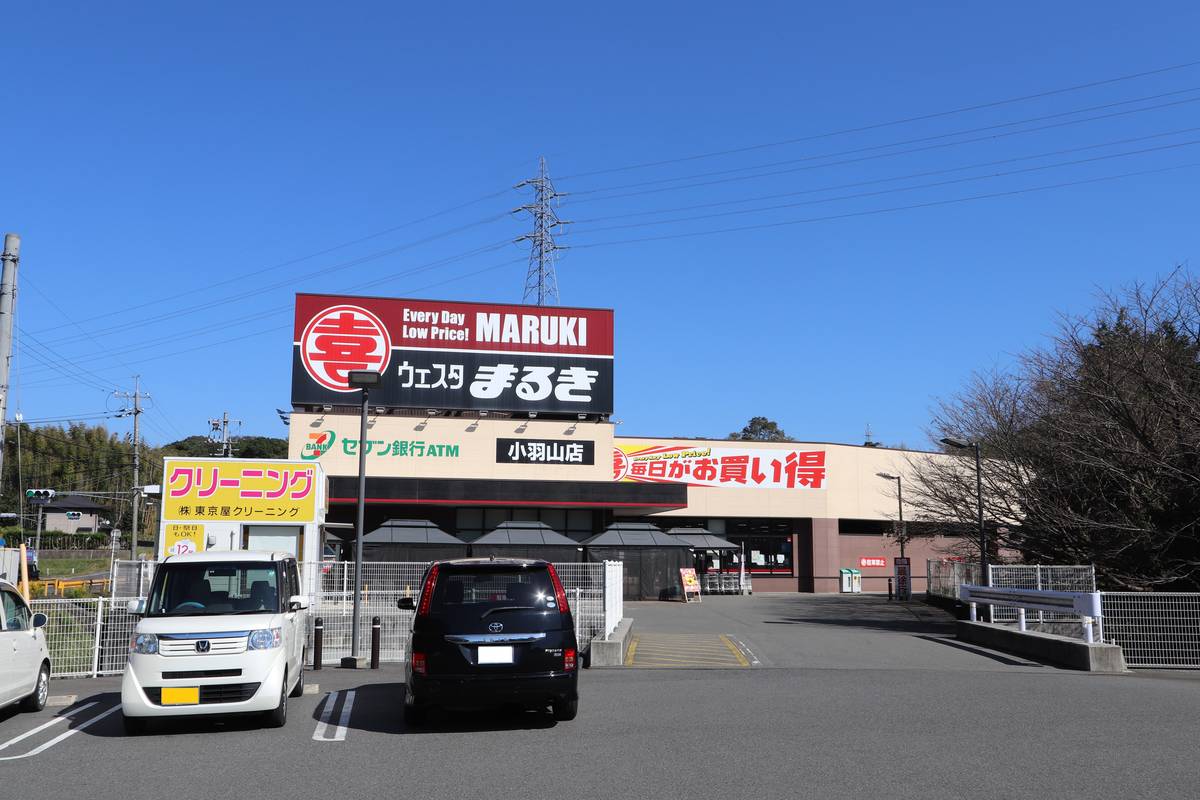 Supermercado perto do Village House Obayama Dai 2 em Ube-shi
