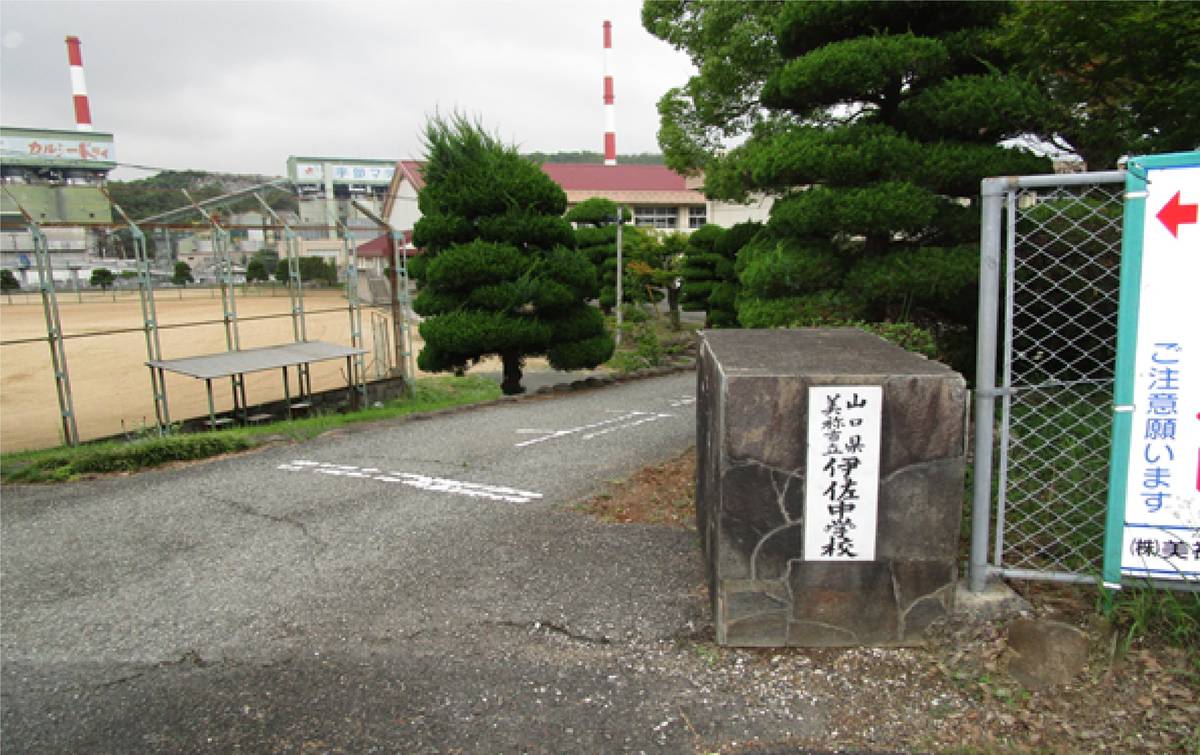Escola secundária perto do Village House Mine em Mine-shi