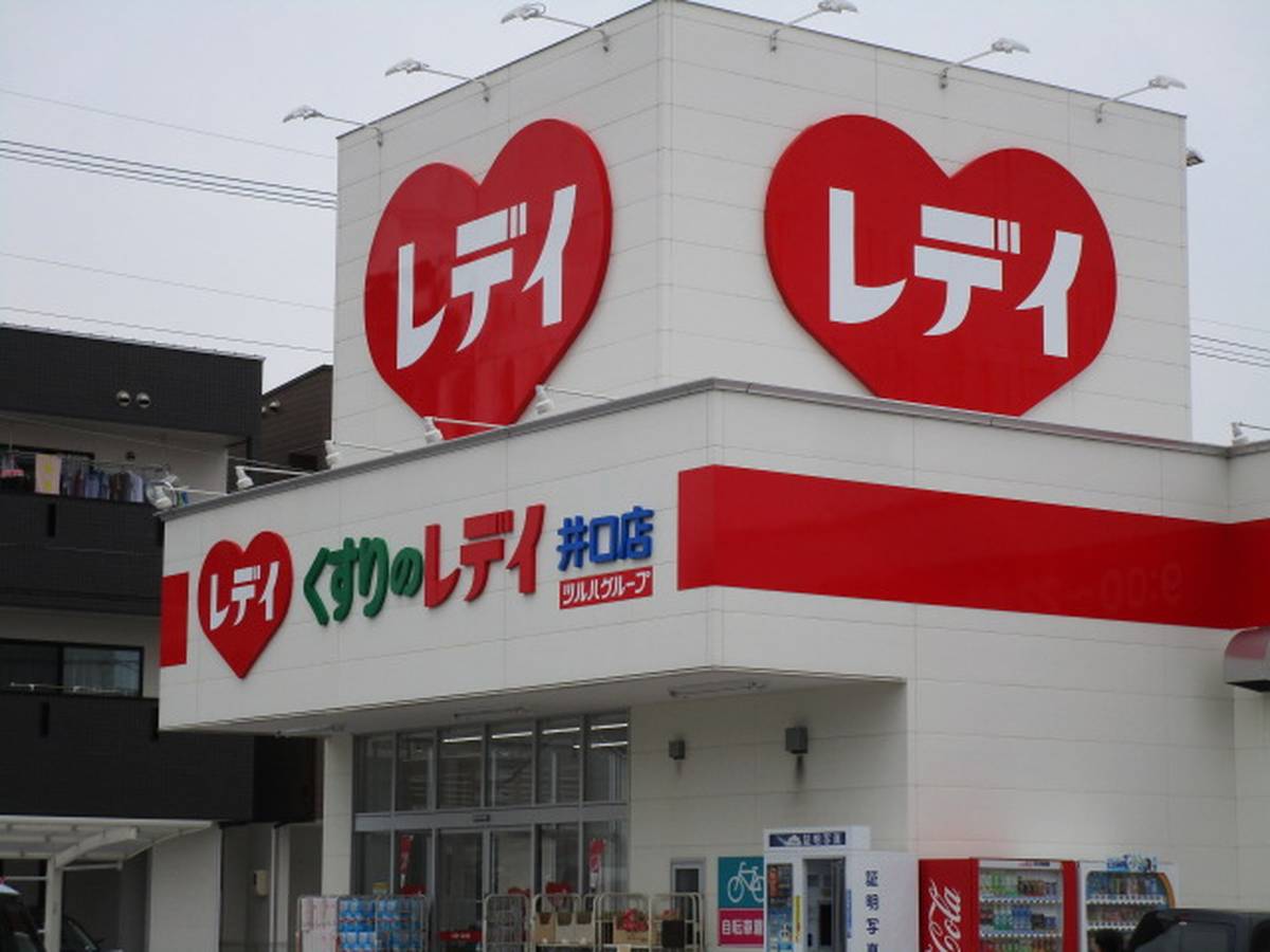 Drugstore near Village House Inokuchi in Nishi-ku