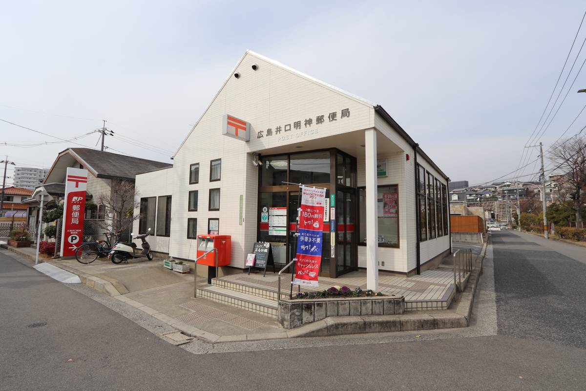 Bưu điện gần Village House Inokuchi ở Nishi-ku