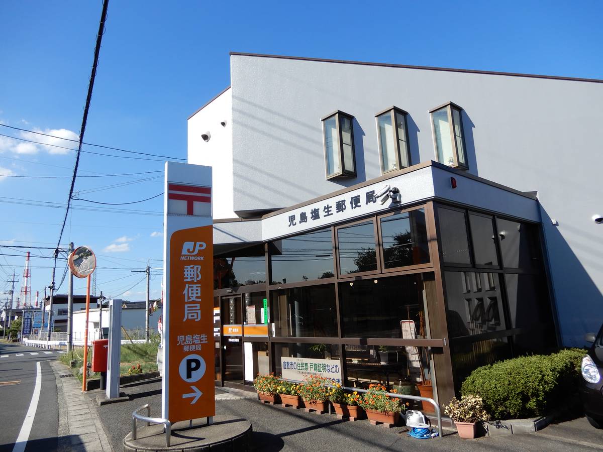 Post Office near Village House Shionasu in Kurashiki-shi