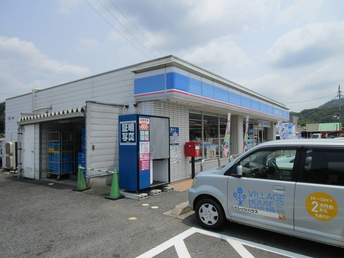 Cửa hàng tiện lợi gần Village House Yoshinaga ở Bizen-shi