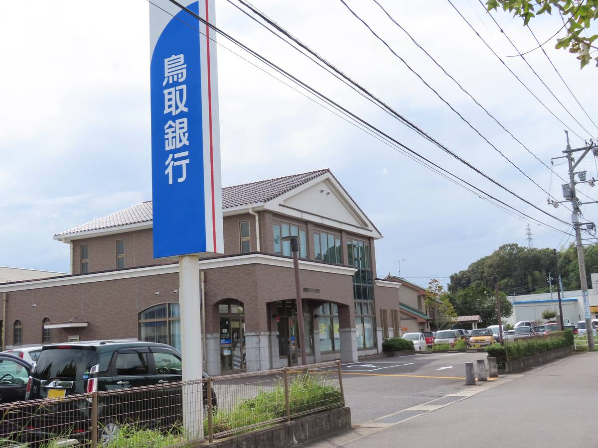 Supermercado perto do Village House Aoki em Yonago-shi
