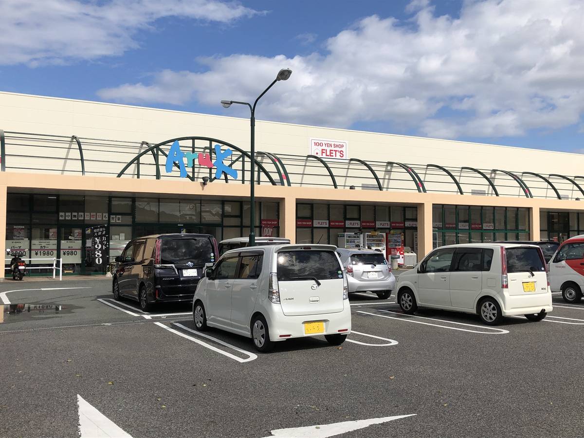 Supermarket near Village House Kita Yamate in Hofu-shi