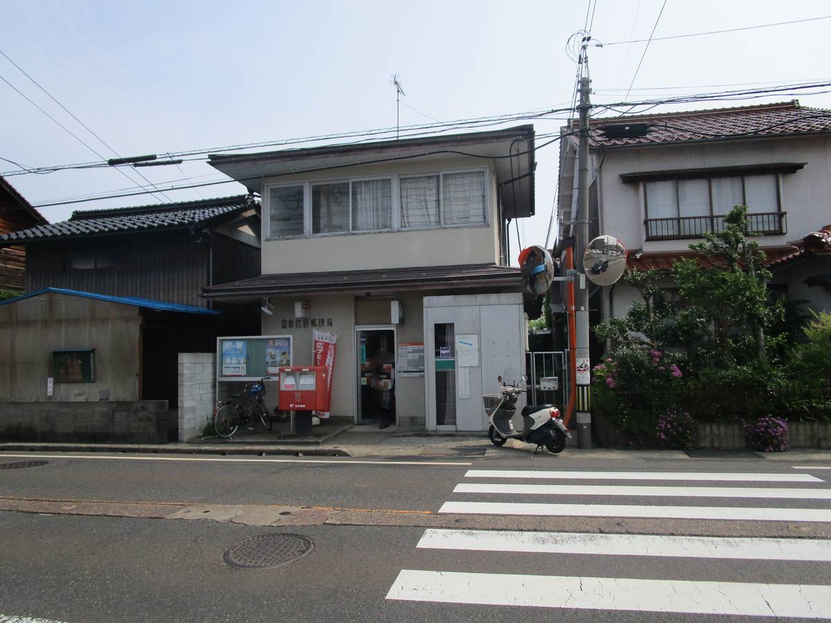 位于鳥取市的Village House 岩倉附近的邮局
