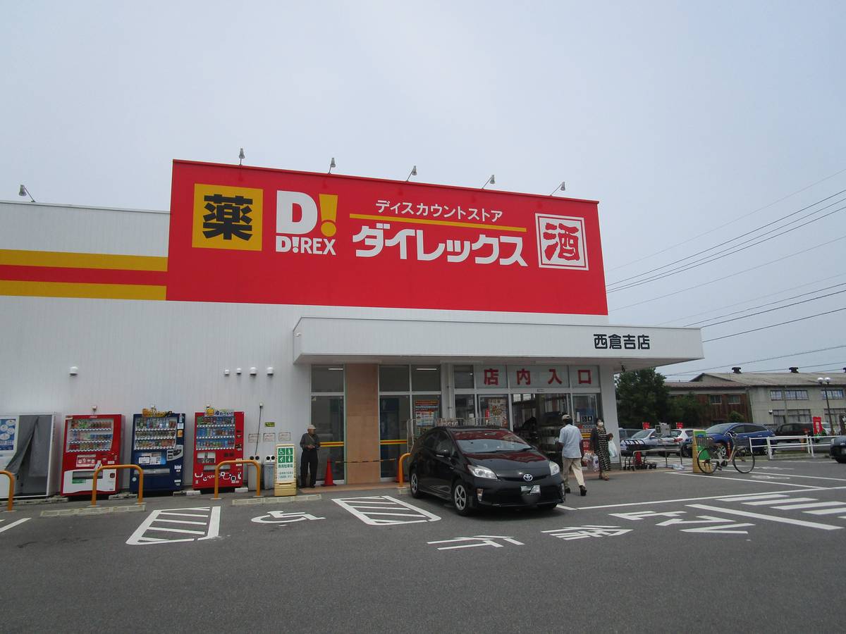 Supermercado perto do Village House Shuki em Kurayoshi-shi