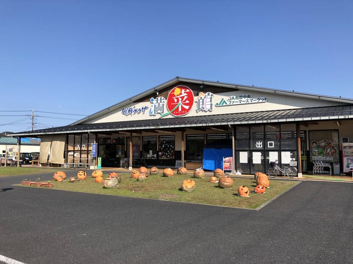 Supermarket near Village House Shuki in Kurayoshi-shi