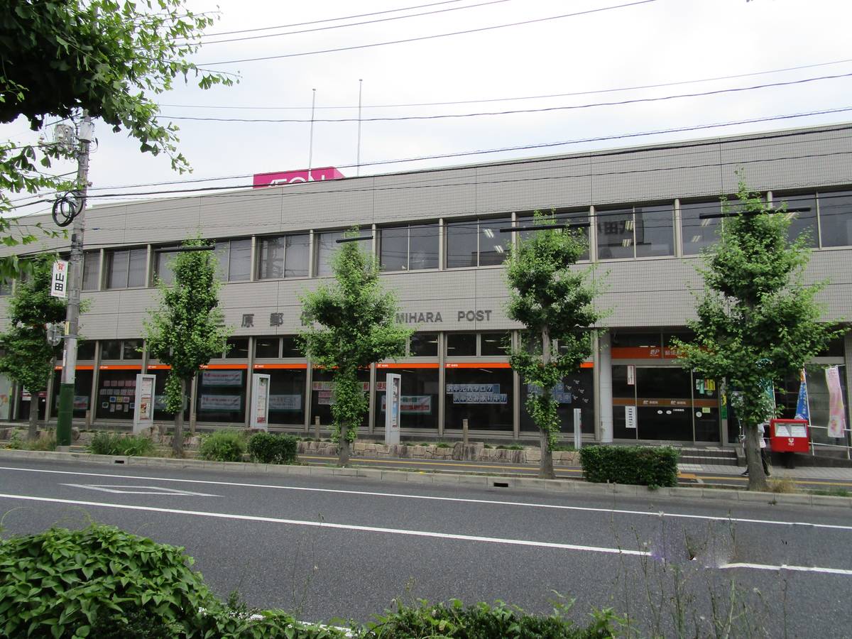 Bưu điện gần Village House Mihara Fudekage ở Mihara-shi