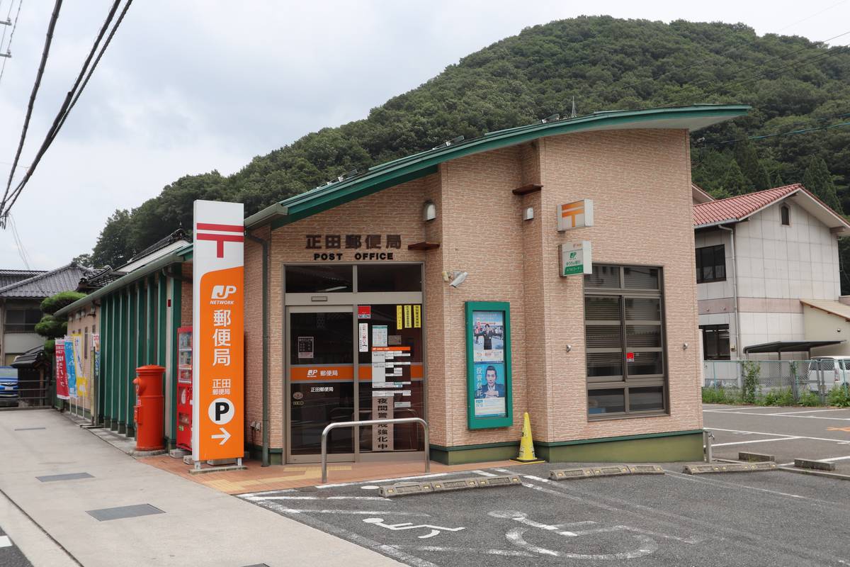 Post Office near Village House Shouden in Niimi-shi