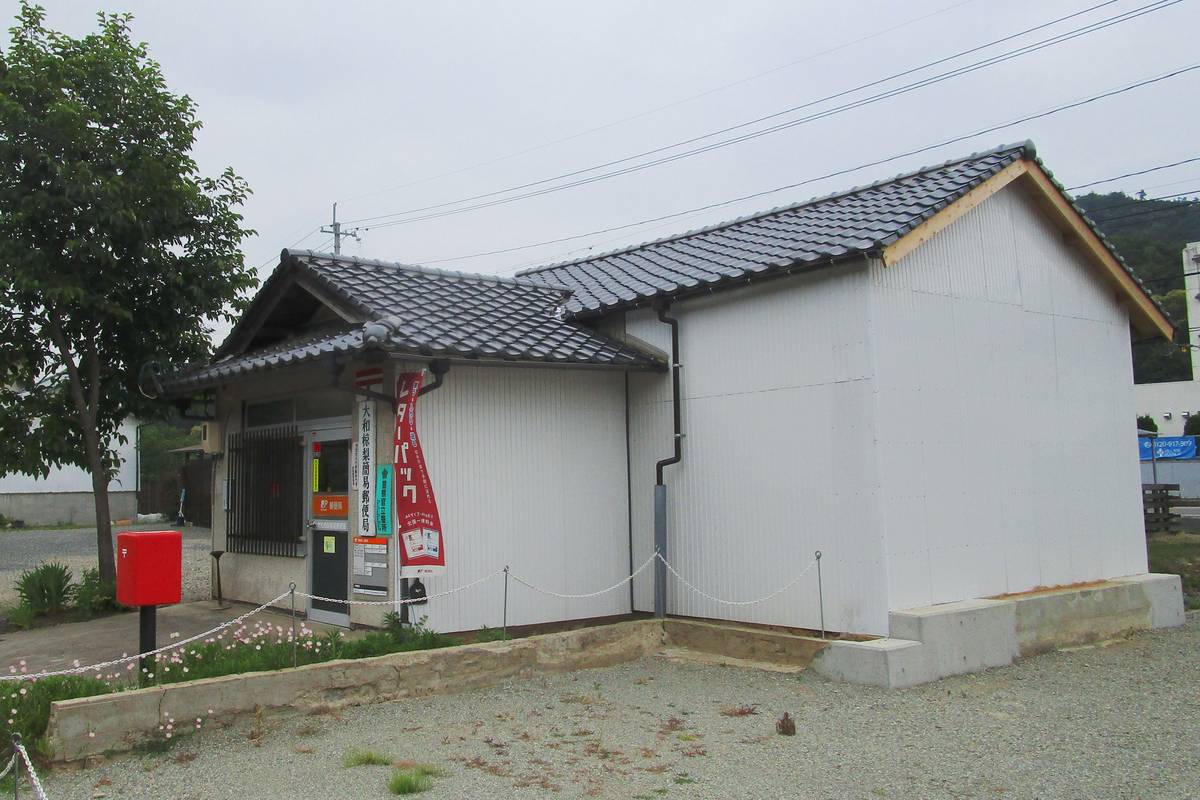 Post Office near Village House Daiwa in Mihara-shi