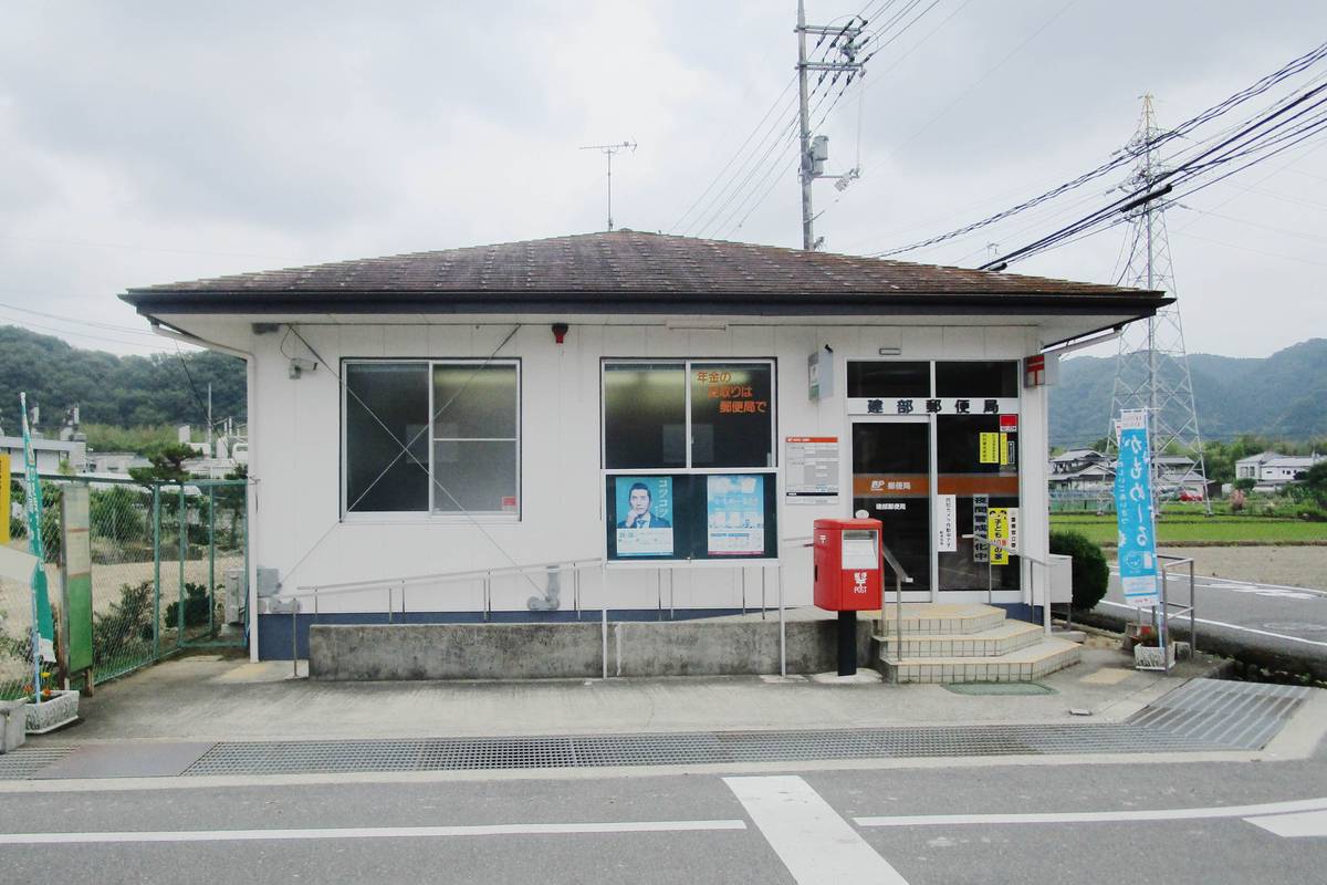 北区ビレッジハウス建部吉田の近くの郵便局