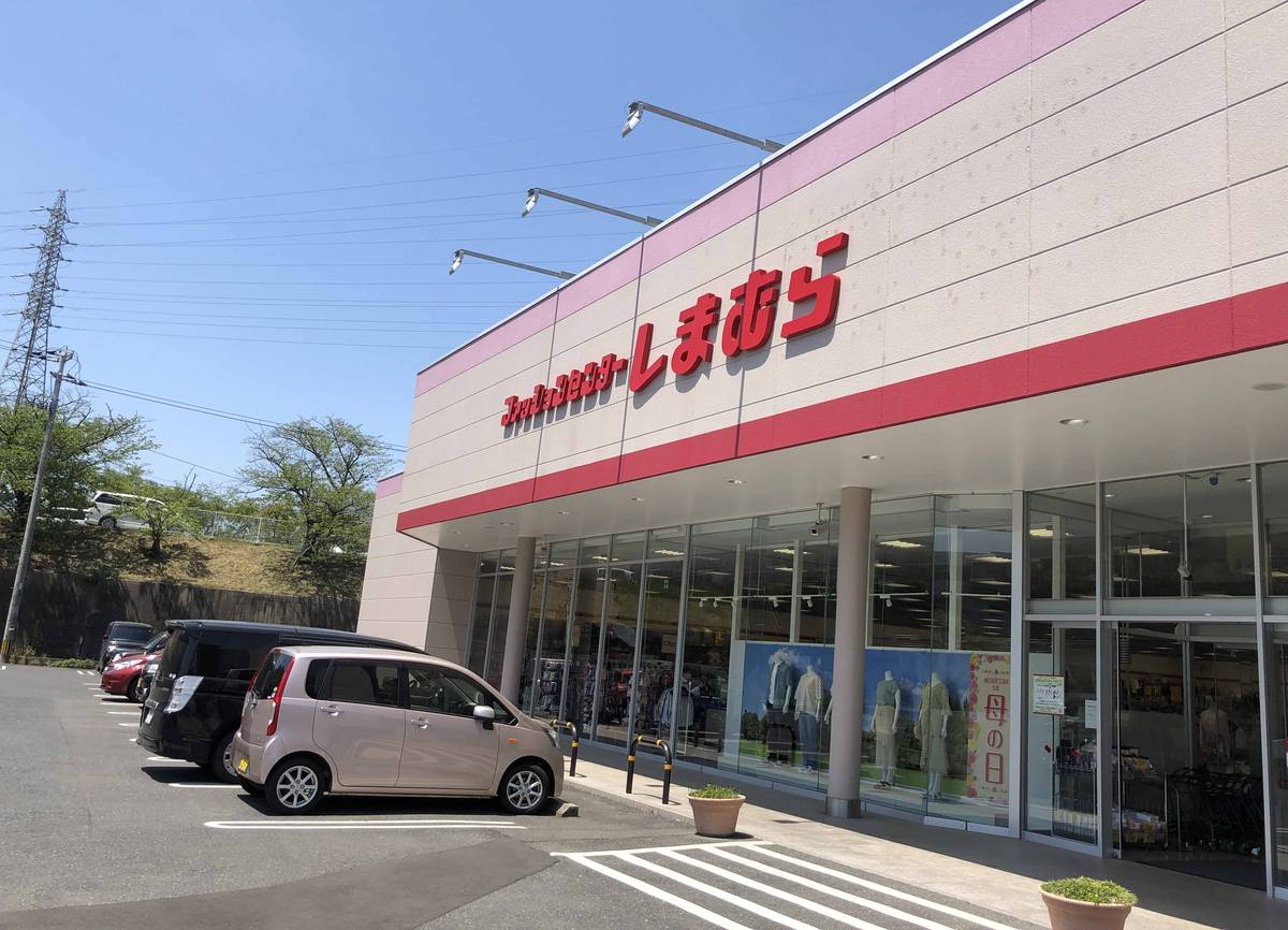 Trung tâm mua sắm gần Village House Hagiwara ở Yahatanishi-ku