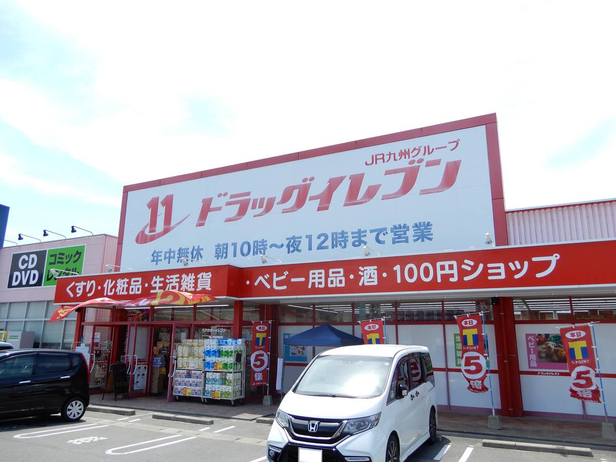 Drugstore near Village House Koga in Koga-shi